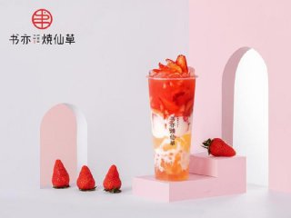 茶颜悦色加盟店带您清凉就餐！