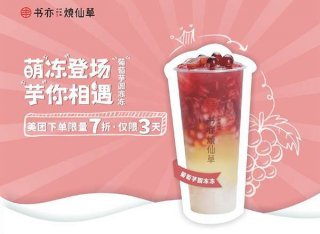 茶颜悦色加盟总部全程指导开店